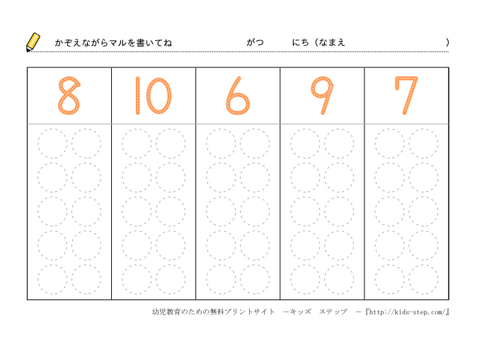 数字の練習プリント（１から１０）01108