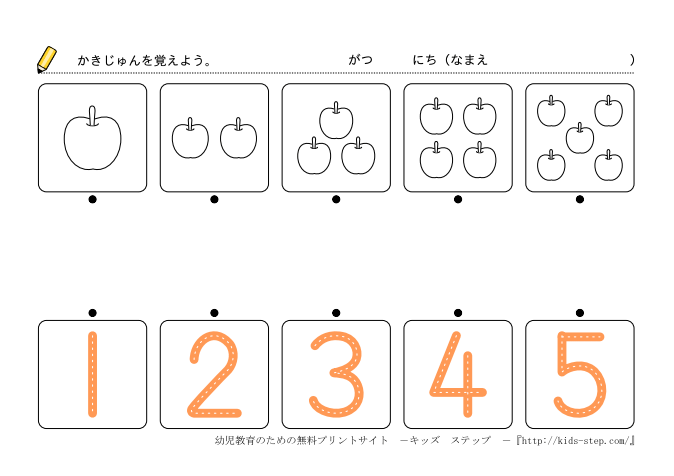 数字の練習プリント（１から１０）02101