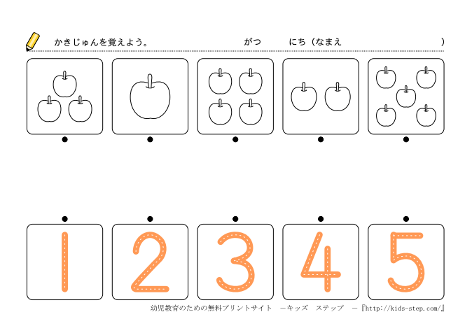 数字の練習プリント（１から１０）02102