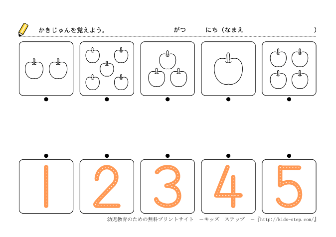 数字の練習プリント（１から１０）02104