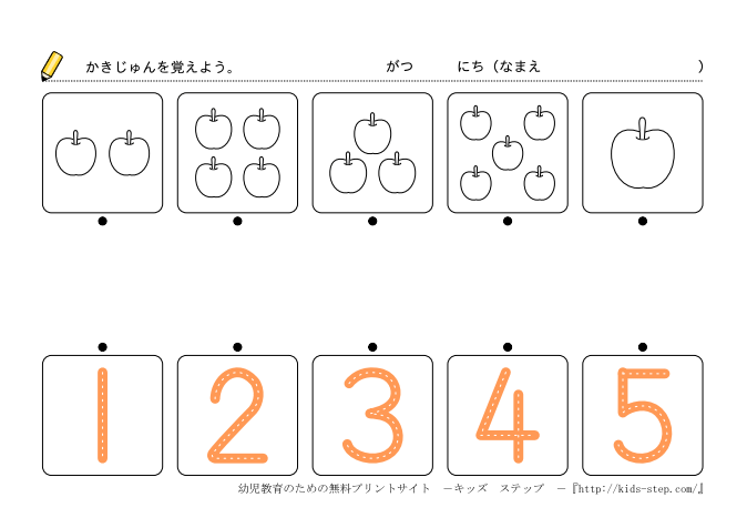 数字の練習プリント（１から１０）02105