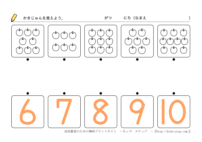 数字の練習プリント（１から１０）02107