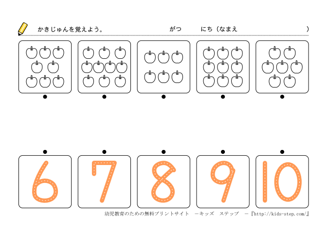 数字の練習プリント（１から１０）02108