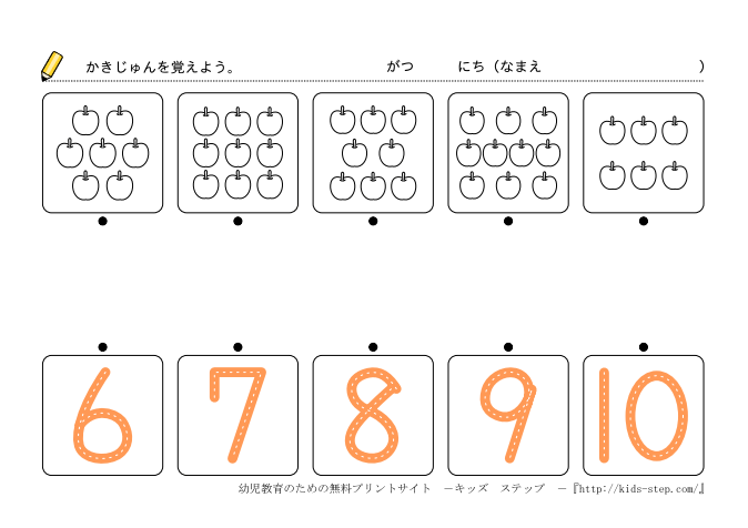 数字の練習プリント（１から１０）02110