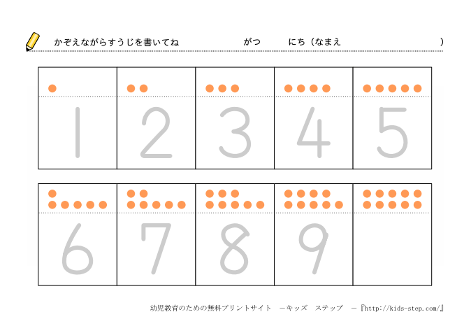 数字の練習プリント（１から１０）02211
