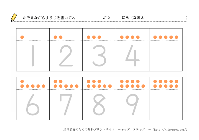 数字の練習プリント（１から１０）02216